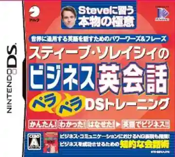 Steve Soresi no Business Eikaiwa Pera Pera DS Training (Japan)-Nintendo DS